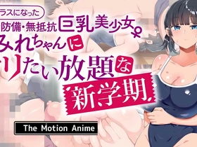 Busty girl moved-in recently and i want to crush her - new semester : the motion anime